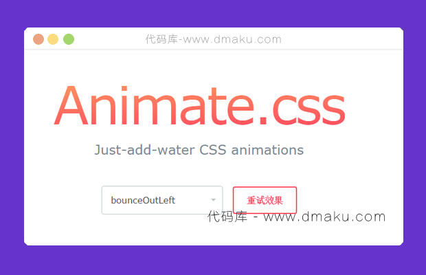 CSS3文字动画库animate.css