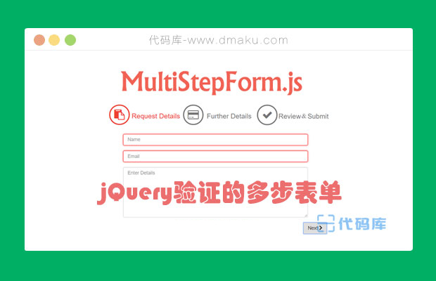 jQuery验证的多步表单插件MultiStepForm.js