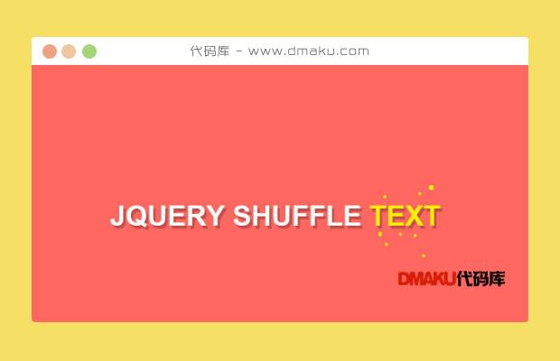 jquery洗牌文本输出插件shuffleText