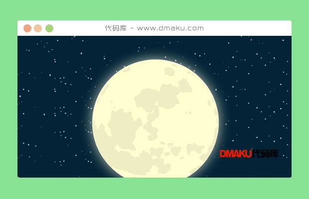 纯CSS3夜晚天空月亮动画特效
