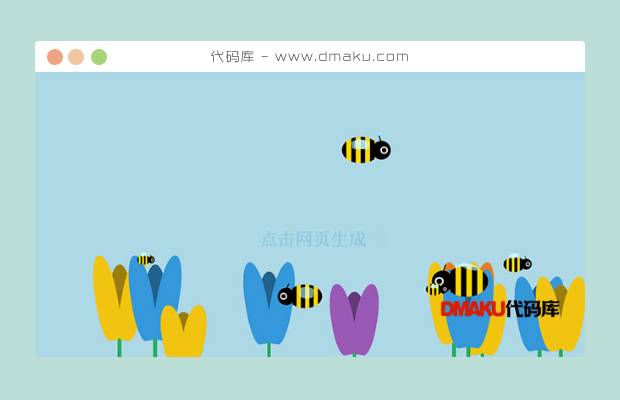 卡通蜜蜂采蜜HTML5特效