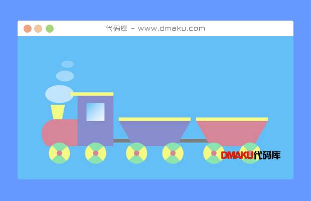 CSS3卡通玩具火车动画特效