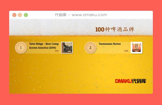 HTML5全屏啤酒气泡动画特效