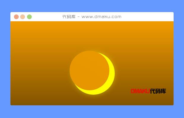 纯CSS3太阳光移动遮罩动画特效