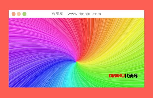 HTML5彩虹漩涡背景特效