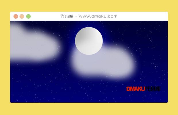 星空月亮白云动画CSS3特效
