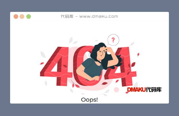 HTML5创意404提示页面模板