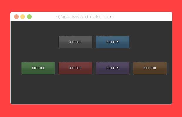 CSS3打造质感细腻丝滑的按钮