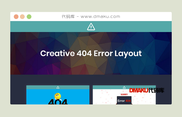 4款个性404错误页模板