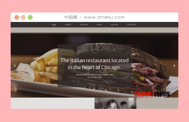 意大利美食餐馆宣传网站模板