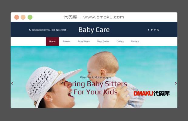 新生儿护理培训公司网站模板