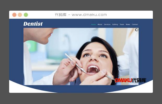 牙齿整形诊所网站模板