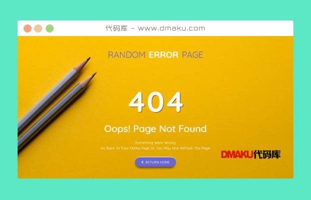 铅笔404黄色网站模板