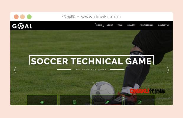 绿色风格足球网站模板