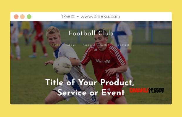 足球竞技俱乐部网站模板