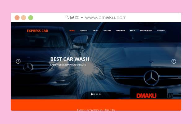 汽车清洗美容公司网站模板