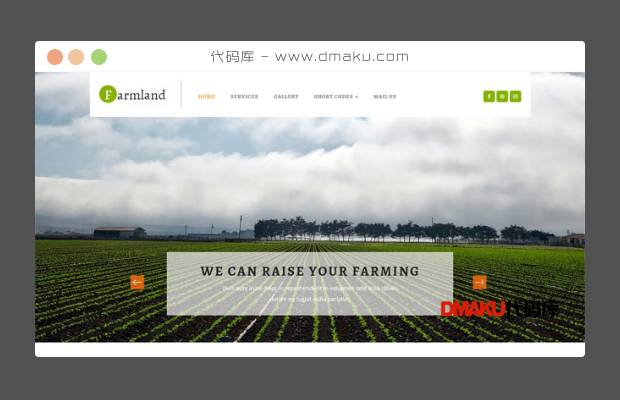 绿色蔬菜种植网站模板
