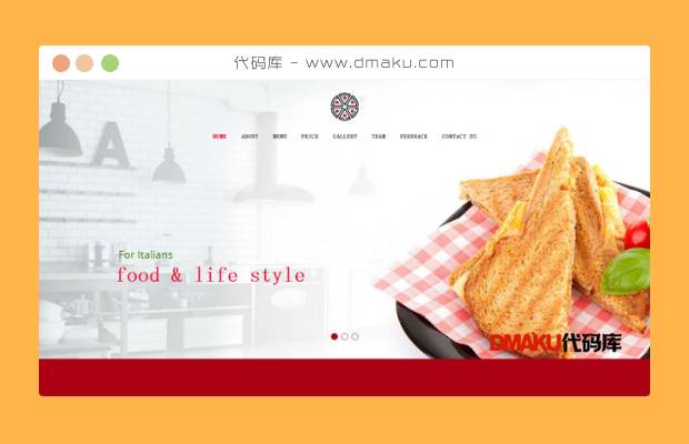 意大利美食餐馆网站模板