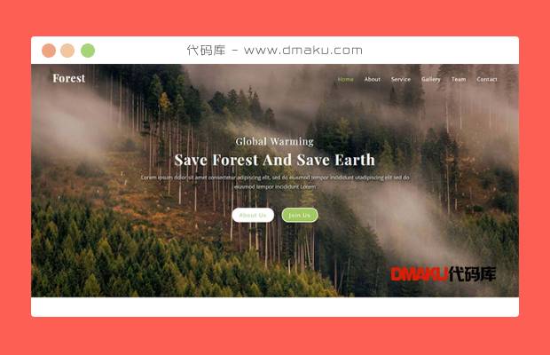 拯救地球森林公益网站模板