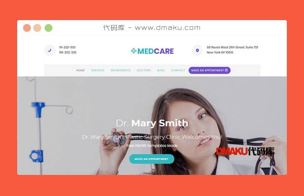 商务健康医疗网站模板