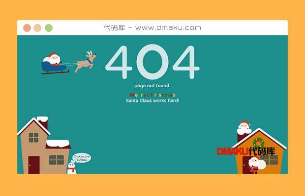 圣诞节主题404错误模板