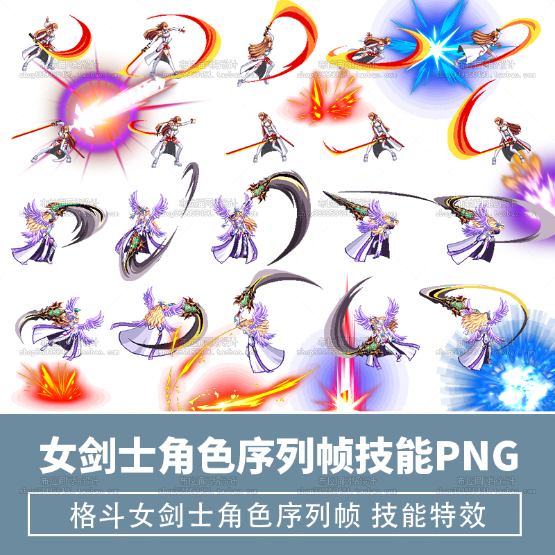 游戏美术素材格斗女剑士人物角色序列帧PNG技能特效