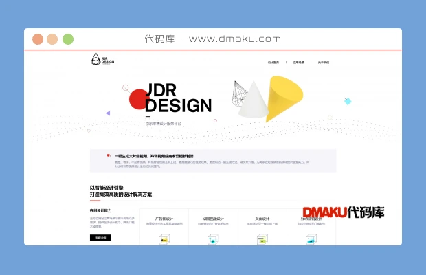 京东设计服务平台